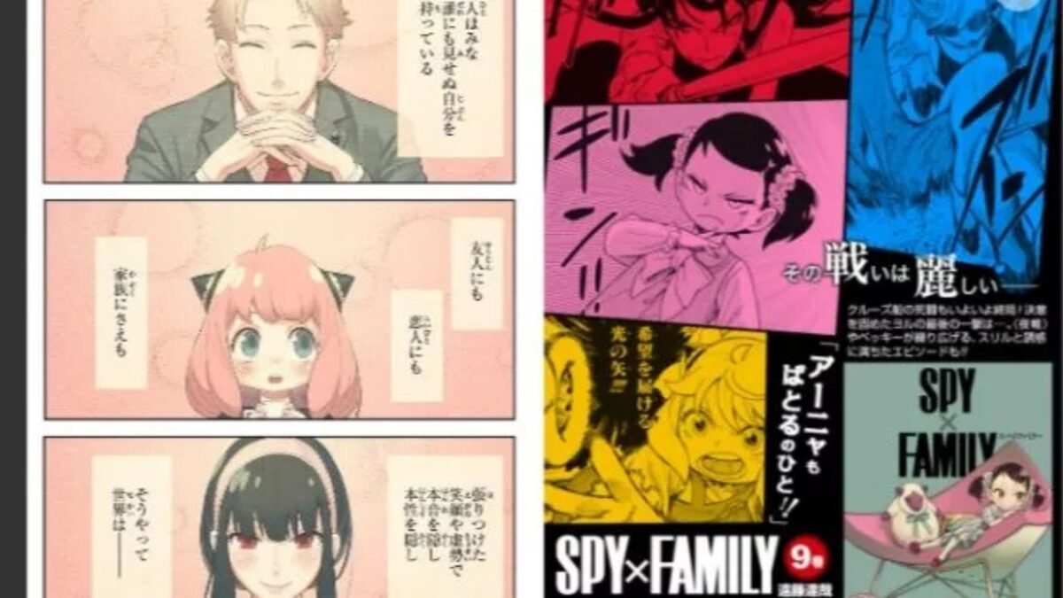 Baca Komik SPY x FAMILY 106 Gratis & Spoiler Chapter Terbaru